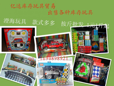 玩具銷售新趨勢 長壽路、高密與海西的市場潛力